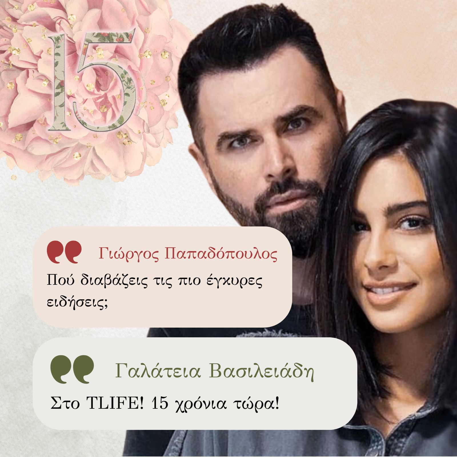 CELEBRITIES WISHES (1)