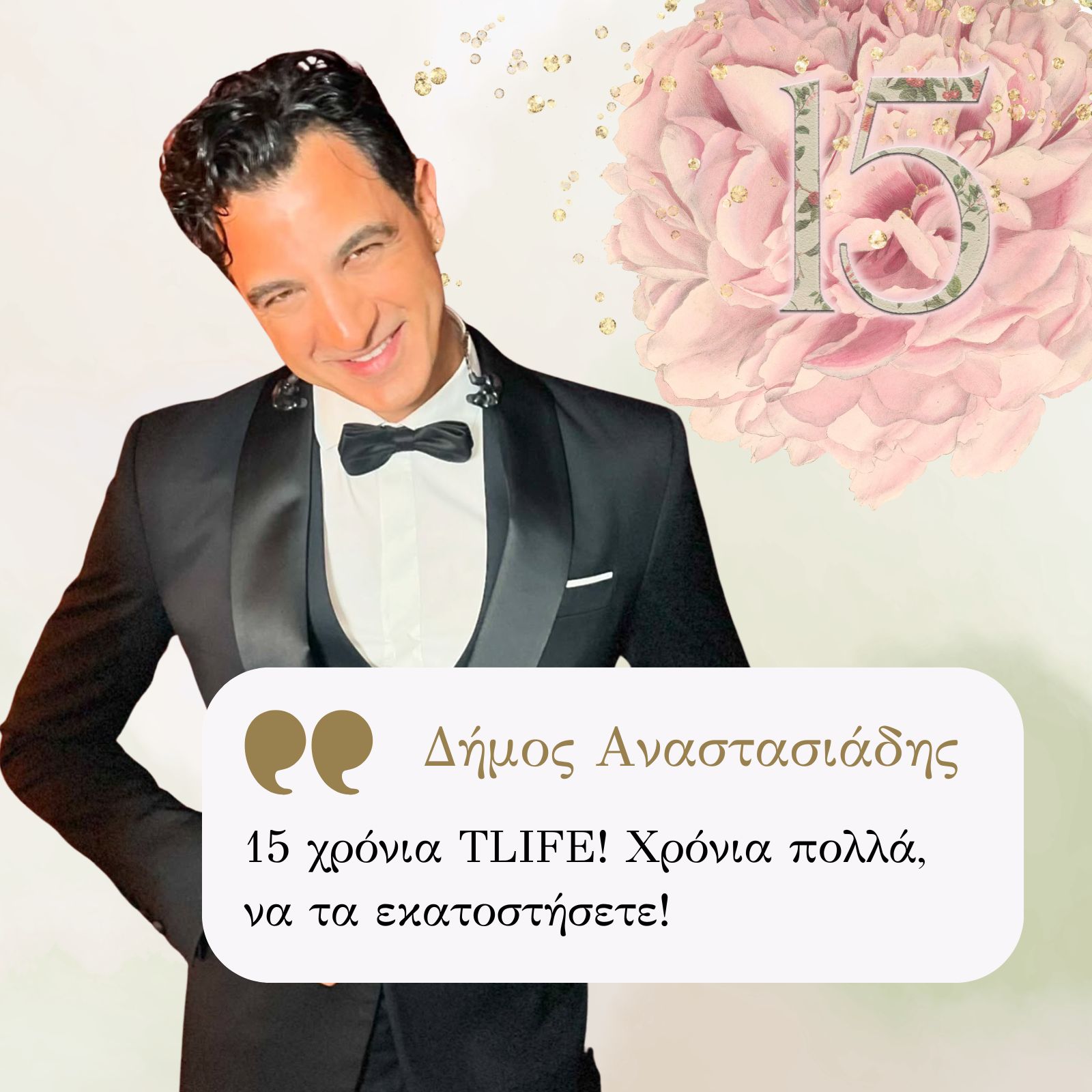 CELEBRITIES WISHES 10